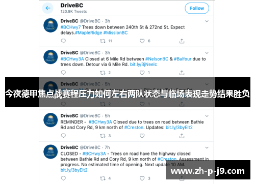 今夜德甲焦点战赛程压力如何左右两队状态与临场表现走势结果胜负 今夜德甲焦点战赛程压力如何左右两队状态与临场表现走势结果胜负